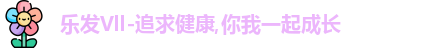 乐发Vl